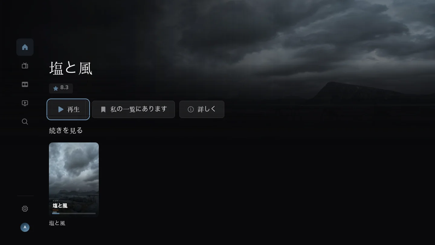 テレビ