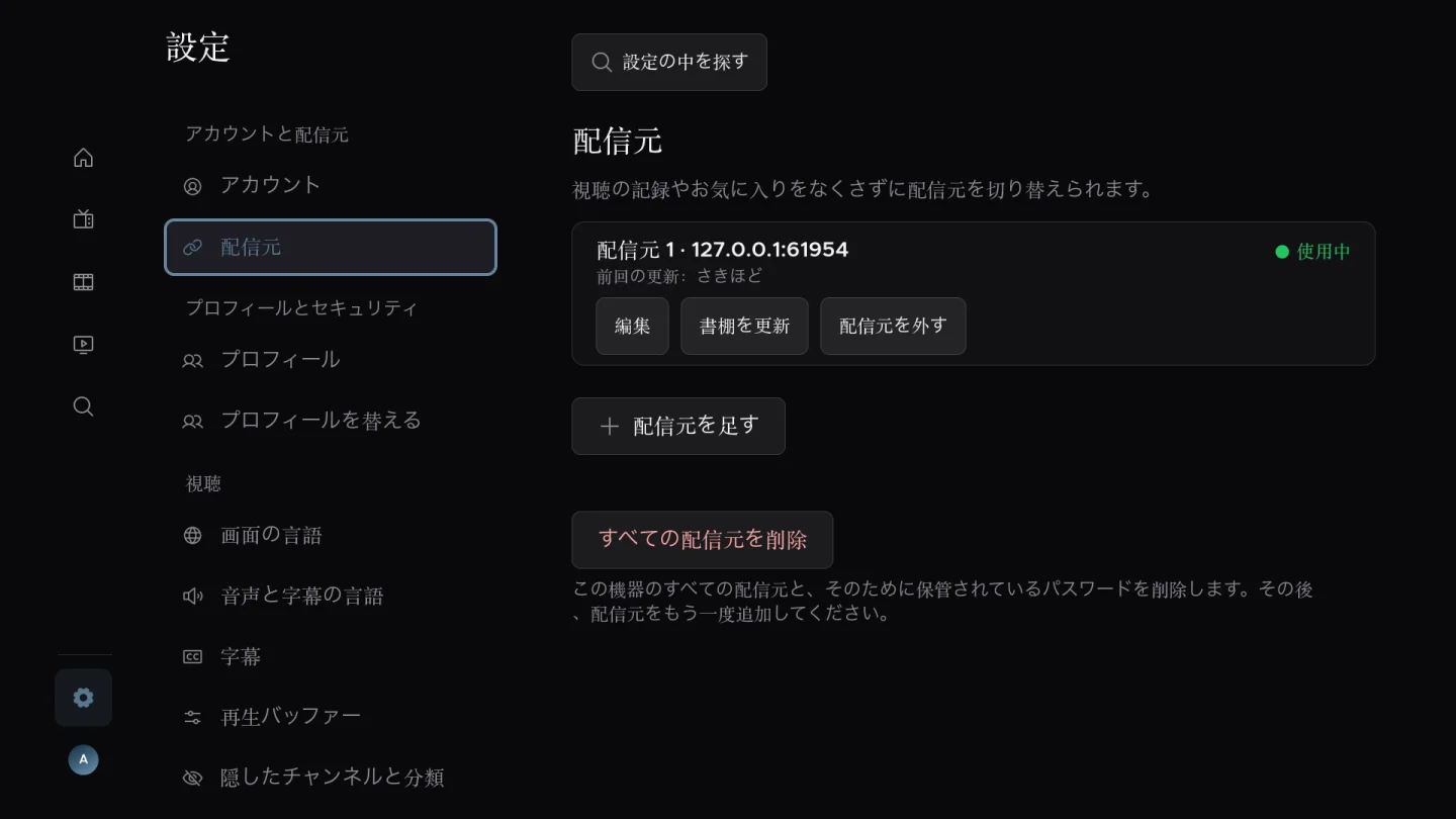 複数のソース
