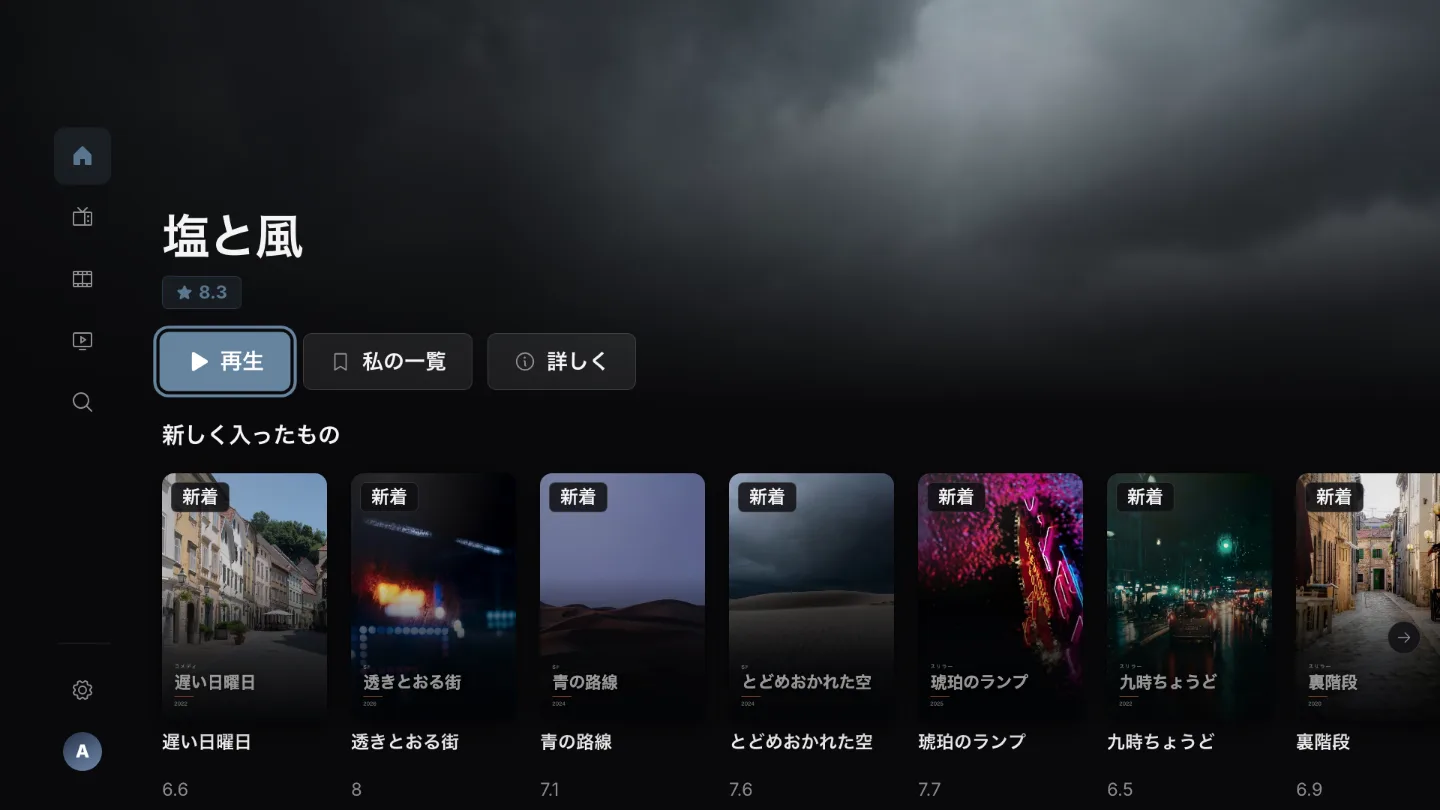 テレビ