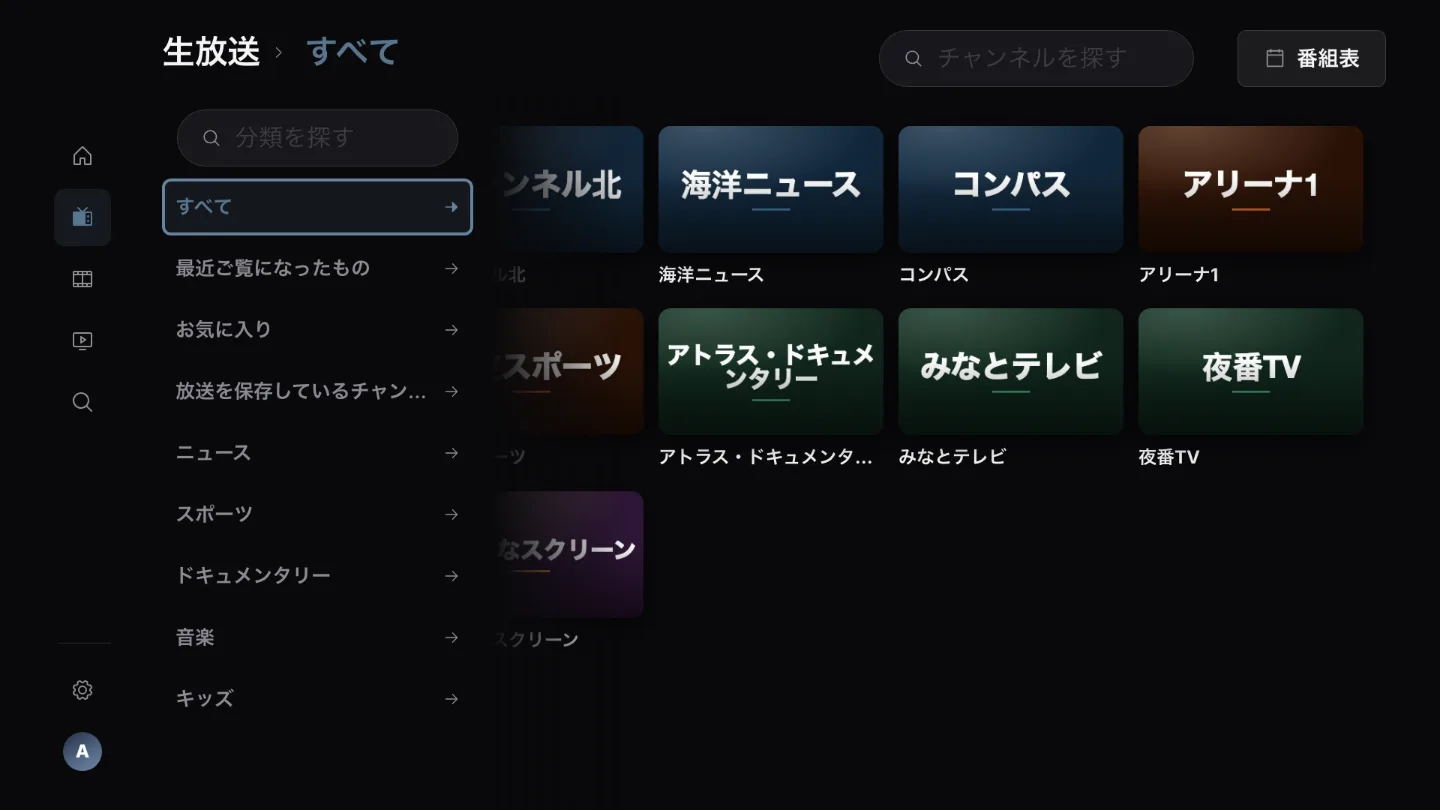 テレビの生放送