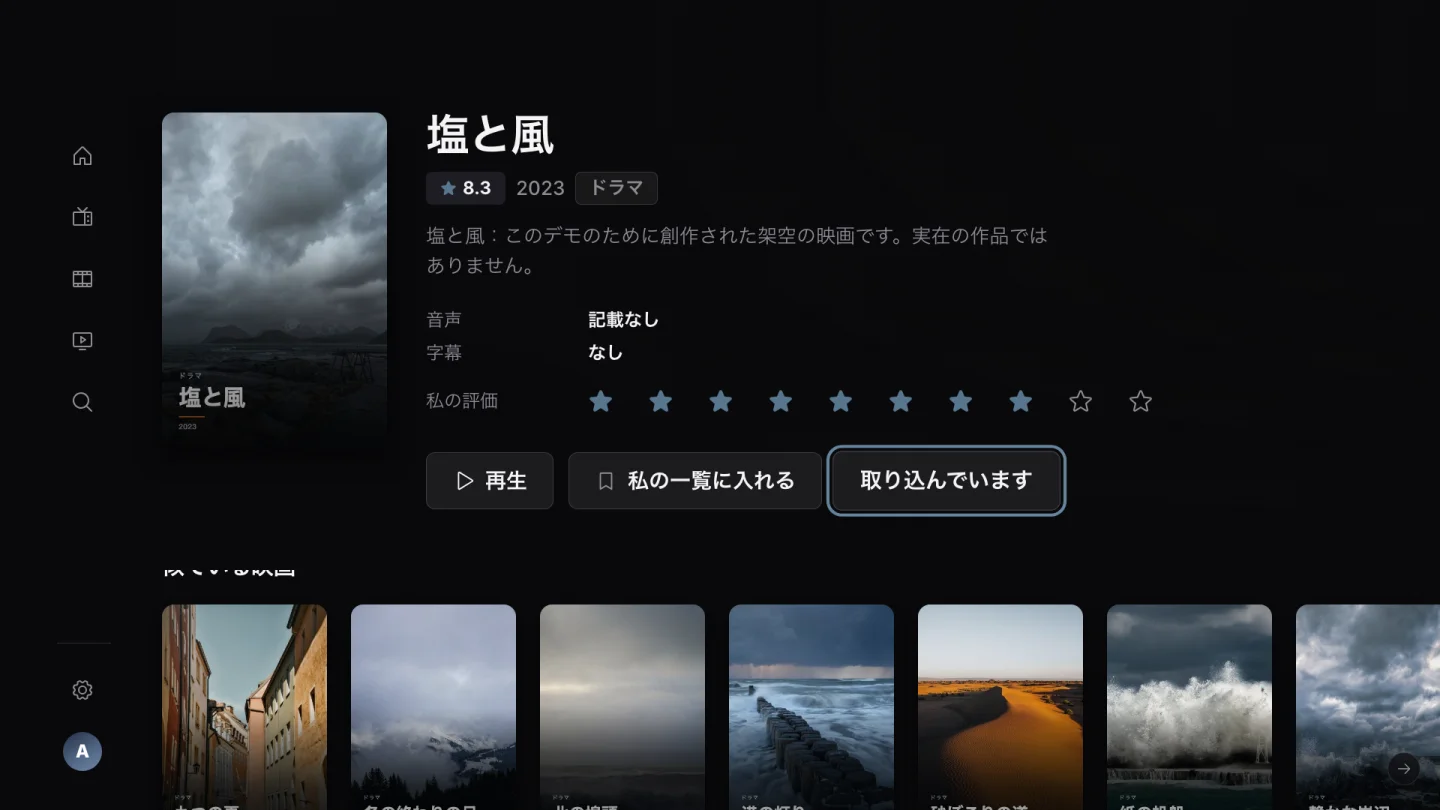 自分の評価