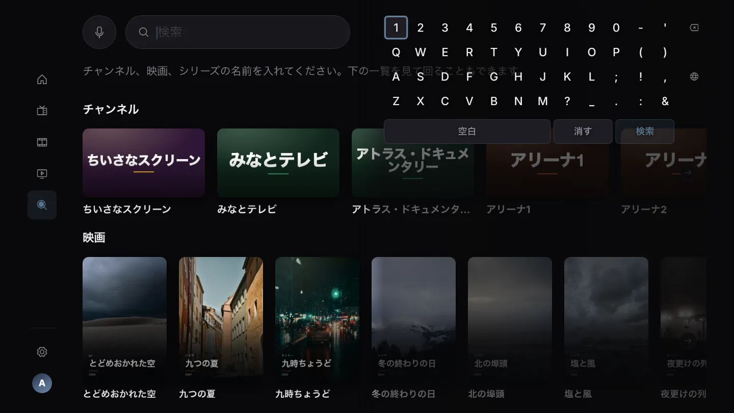 検索・絞り込み・並べ替え