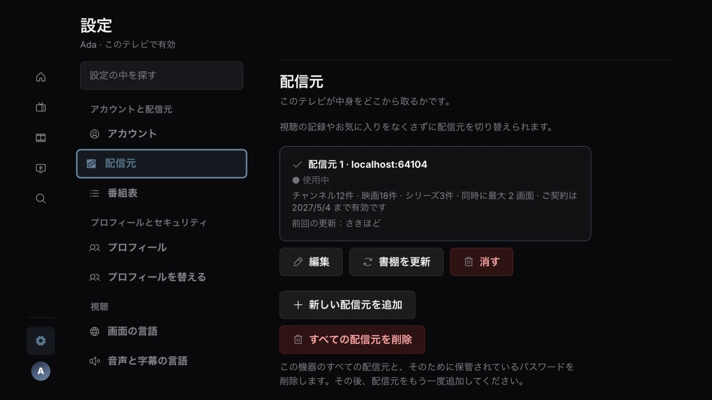 複数のソース