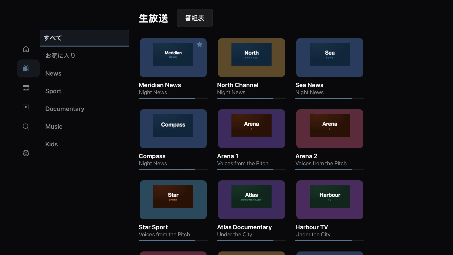 テレビの生放送
