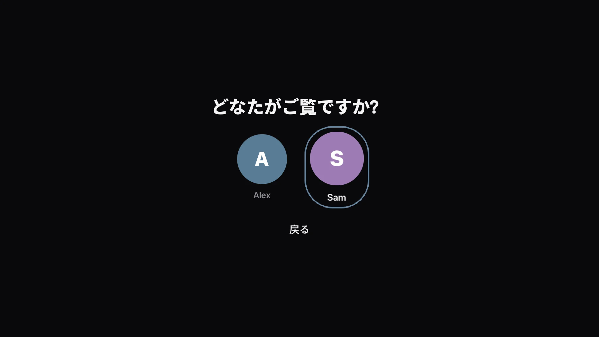 プロフィールとPIN