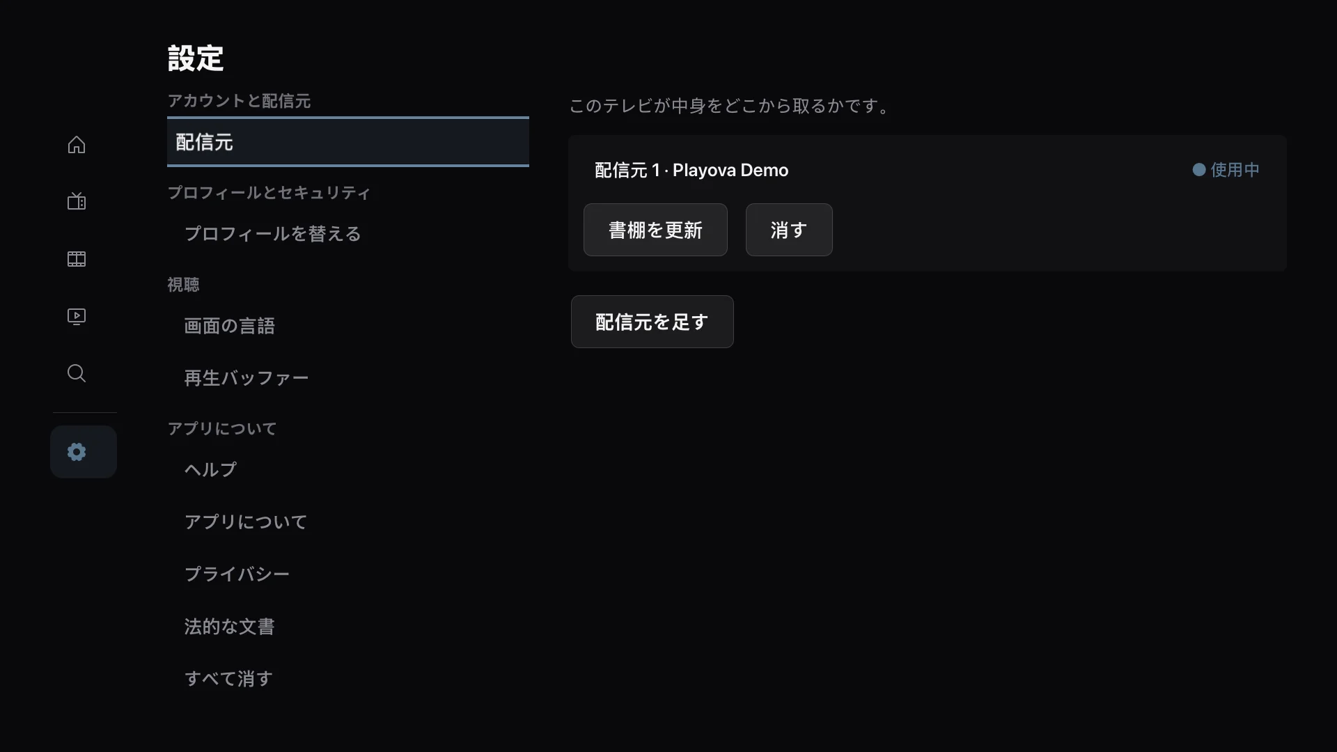 複数のソース