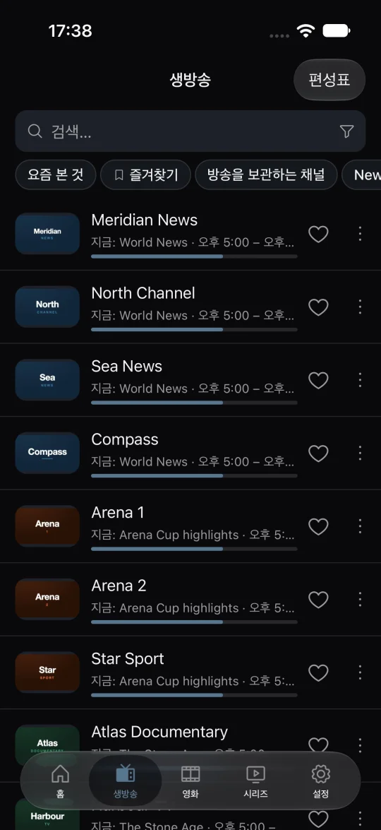 실시간 TV