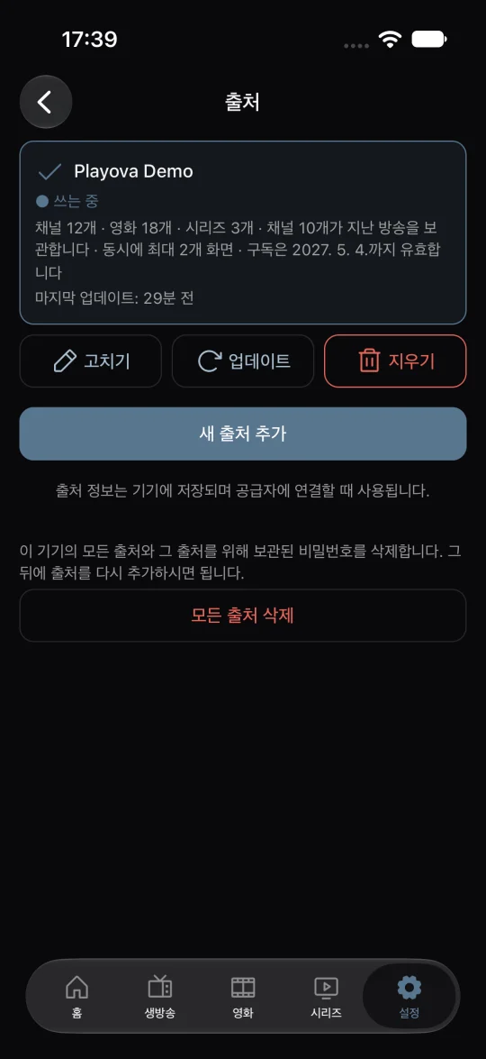 여러 소스