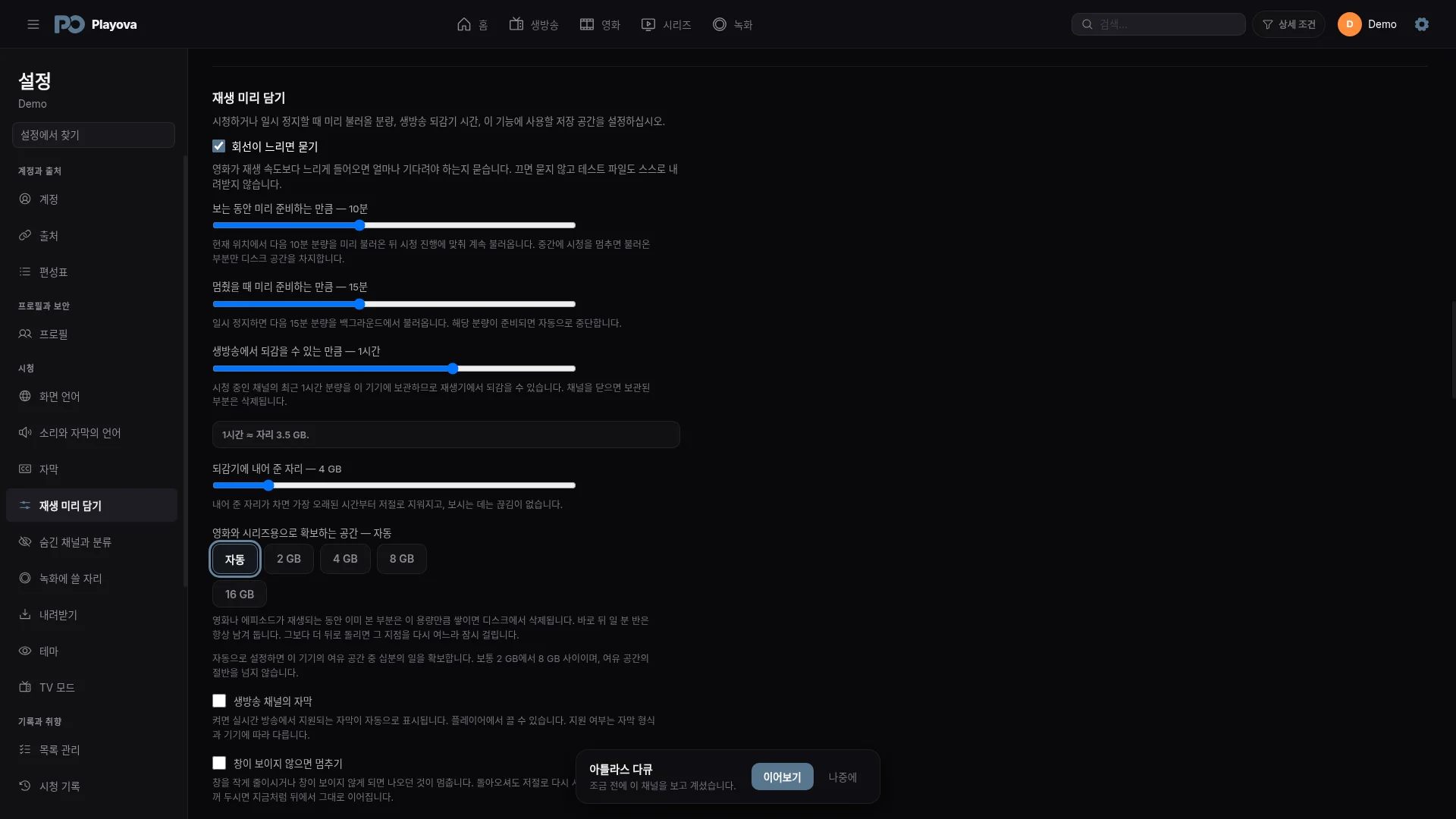 버퍼를 선택하세요. 공간을 정하세요. 직접 제어하세요.