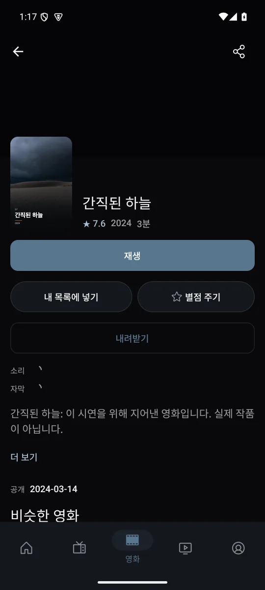 시리즈 및 내 목록