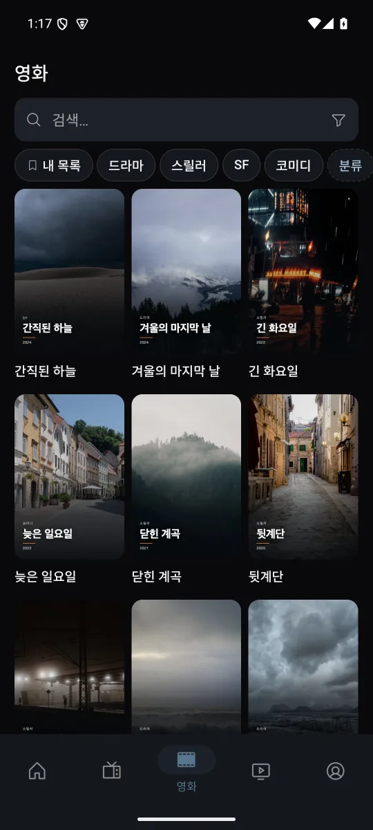 영화와 시리즈