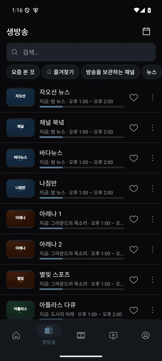 실시간 TV