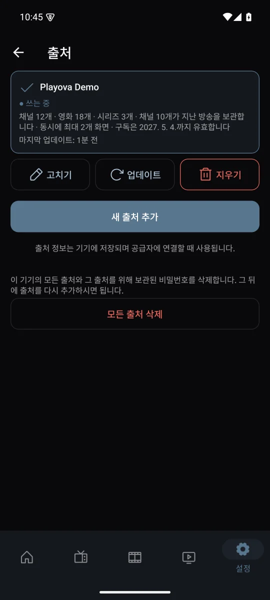 여러 소스