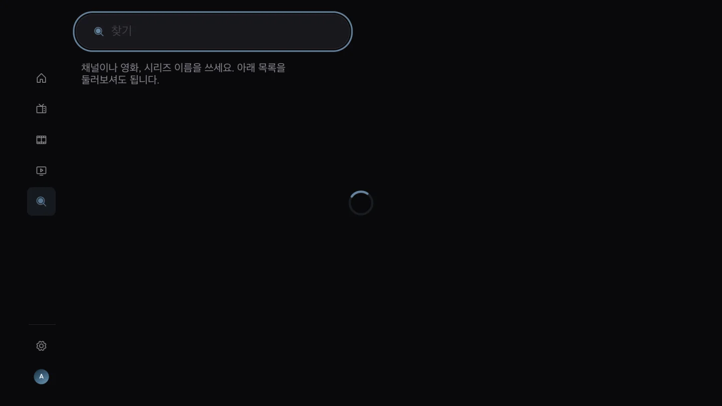 검색, 필터 및 정렬