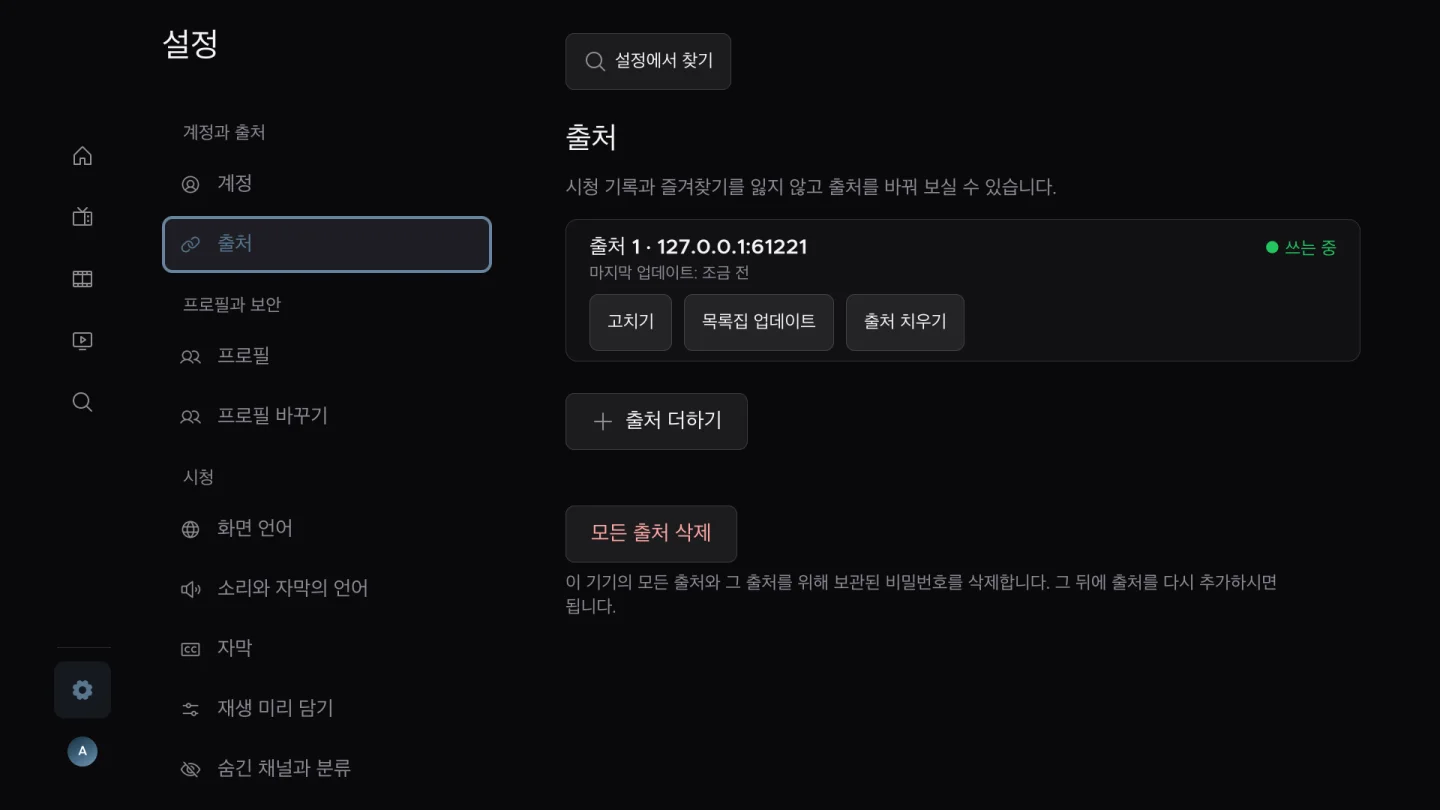 여러 소스