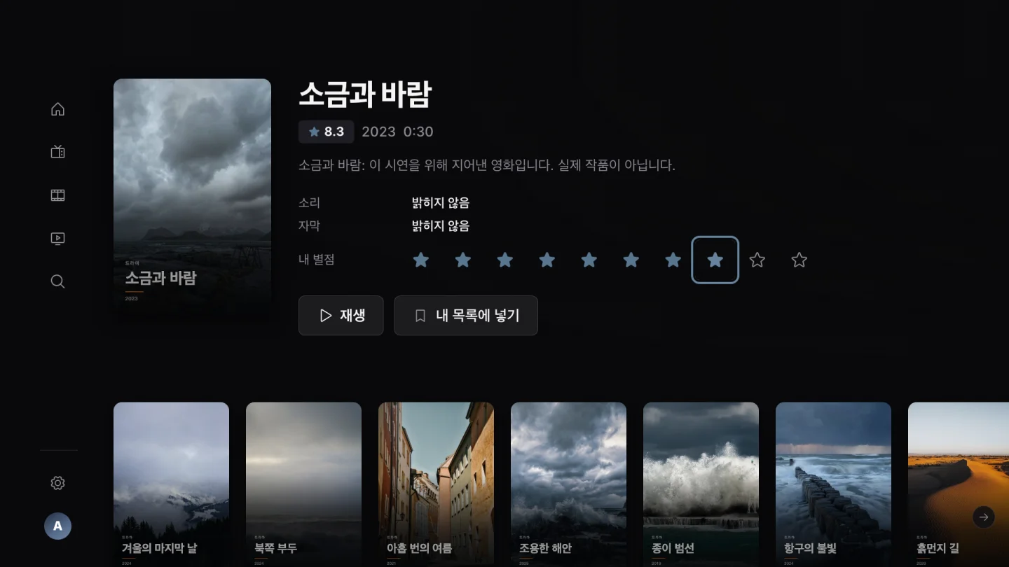 내 평점