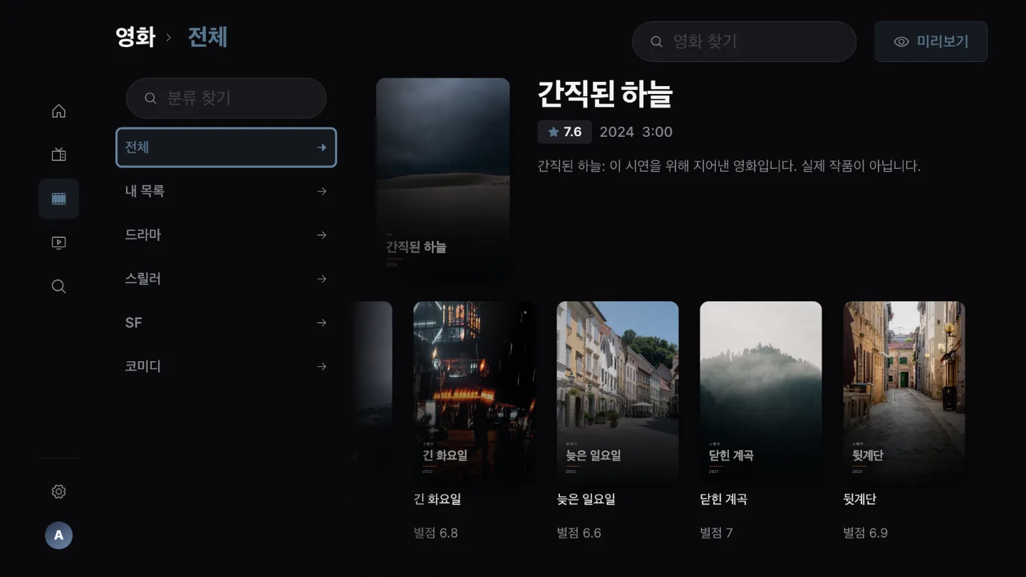 영화와 시리즈