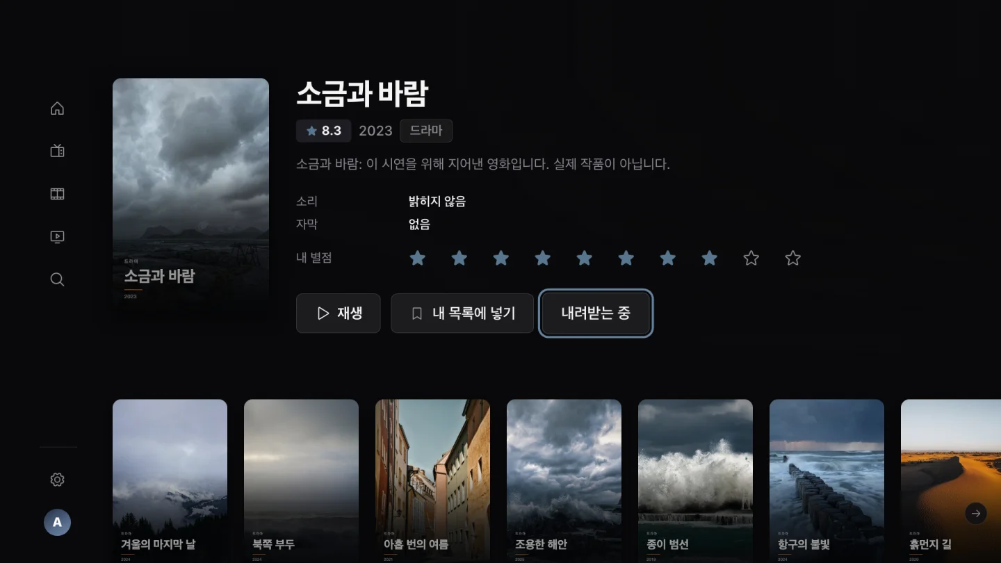내 평점