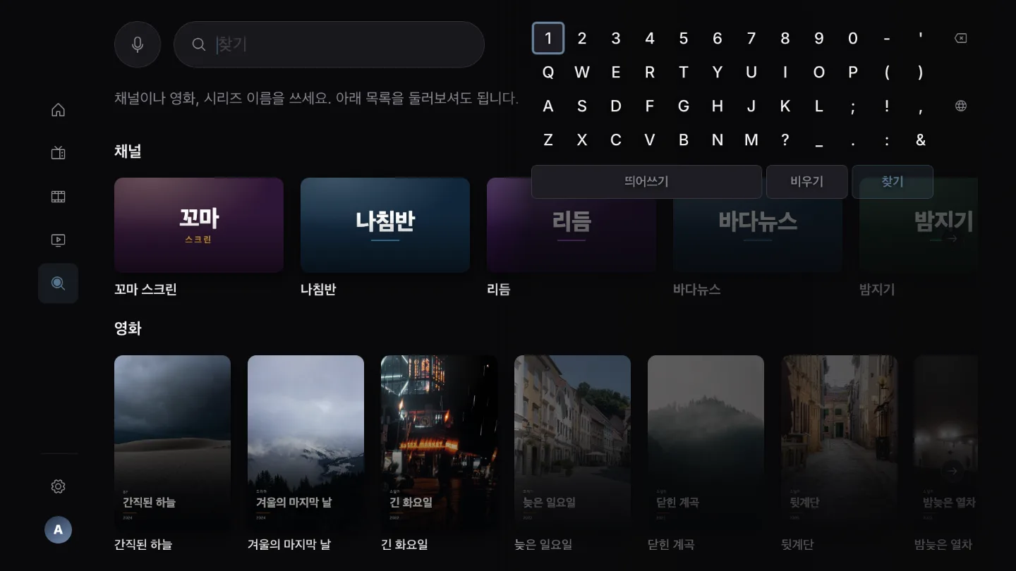 검색, 필터 및 정렬