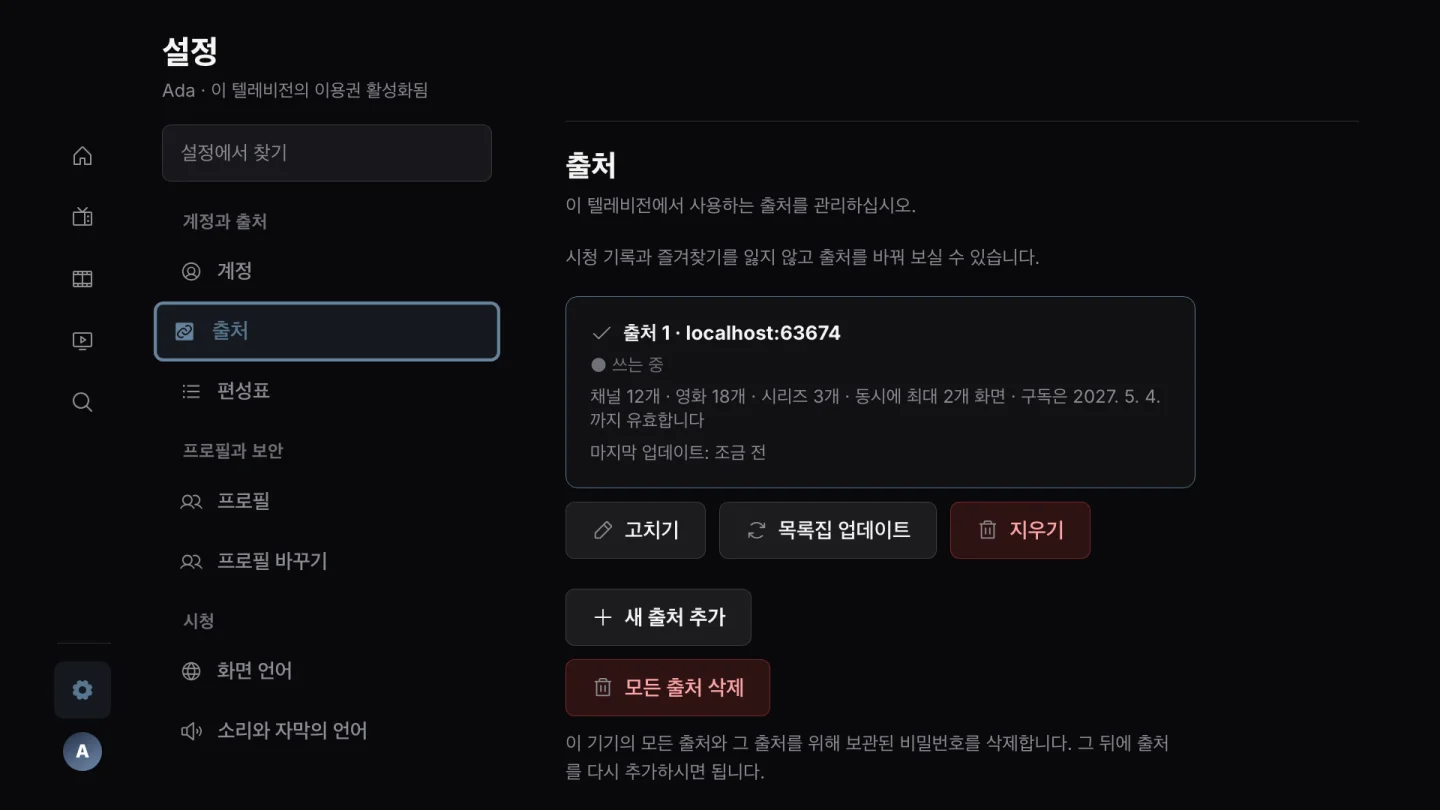 여러 소스
