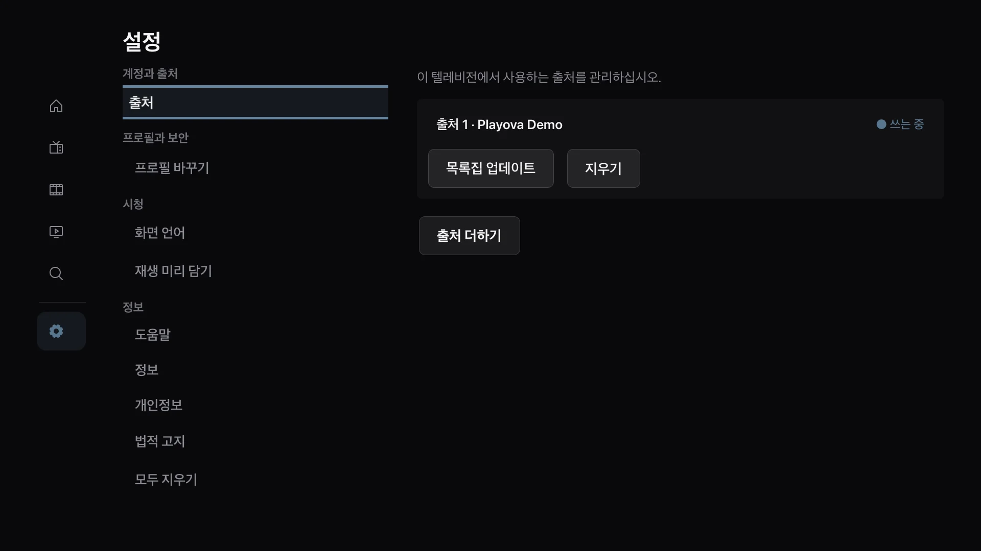 여러 소스