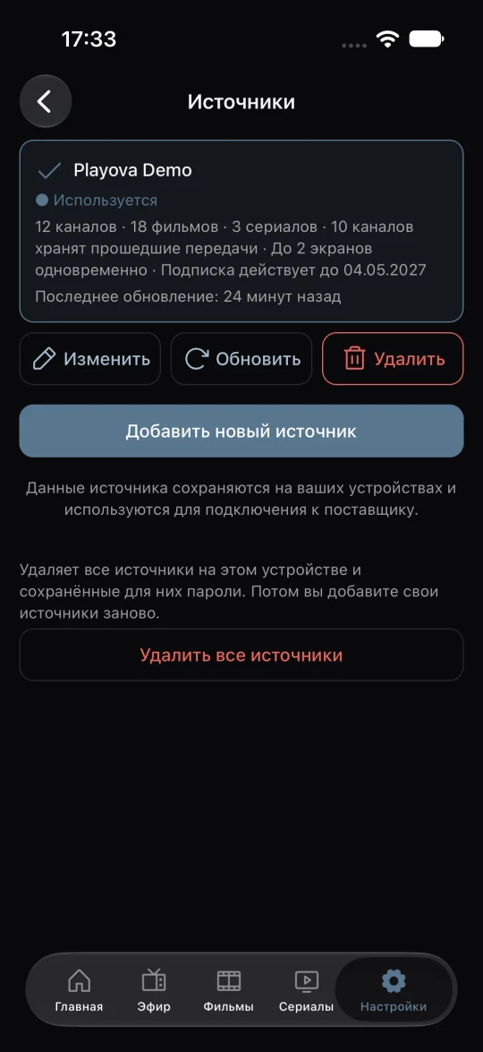 Несколько источников