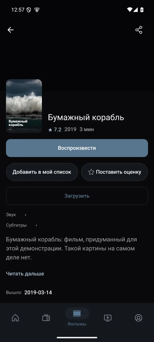 Сериалы и «Мой список»