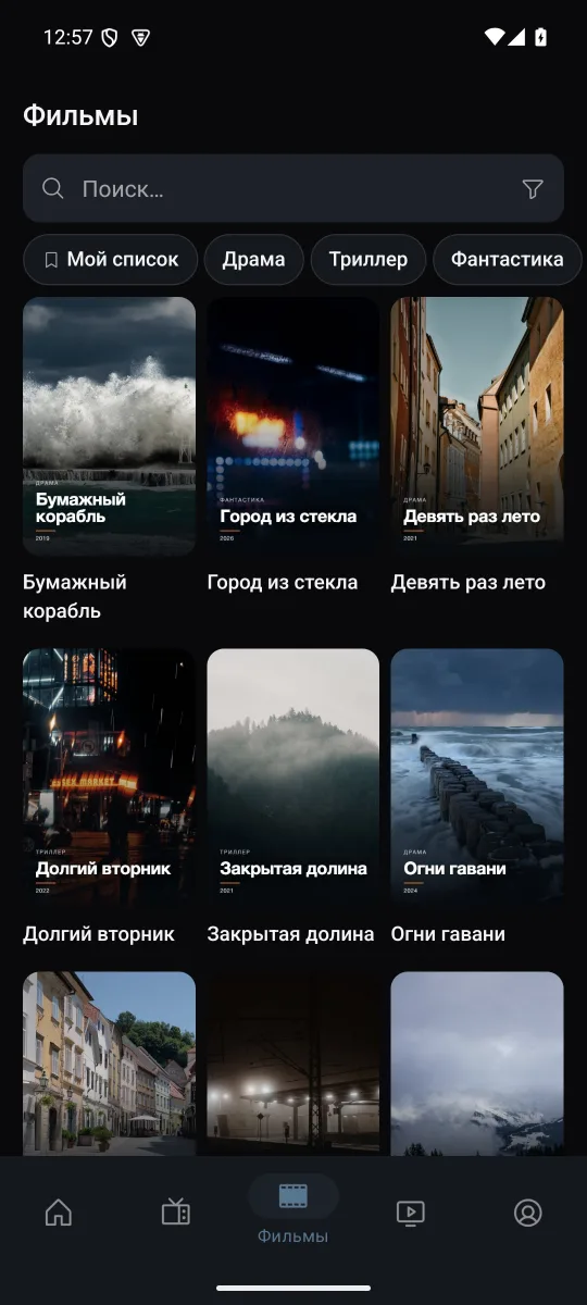 Фильмы и сериалы