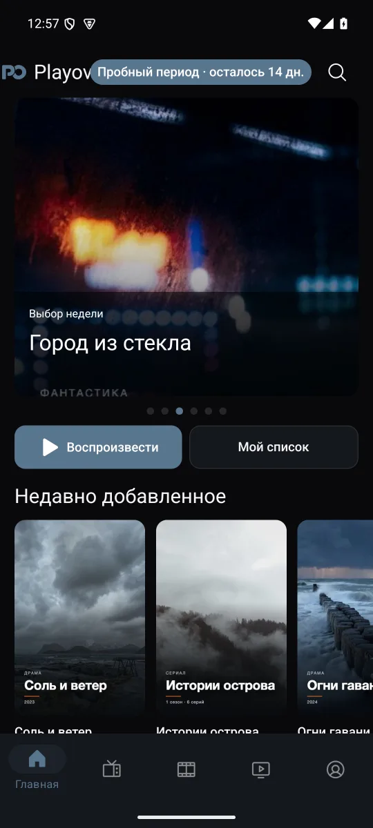 Android