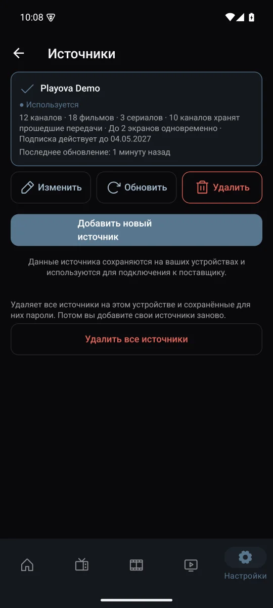 Несколько источников