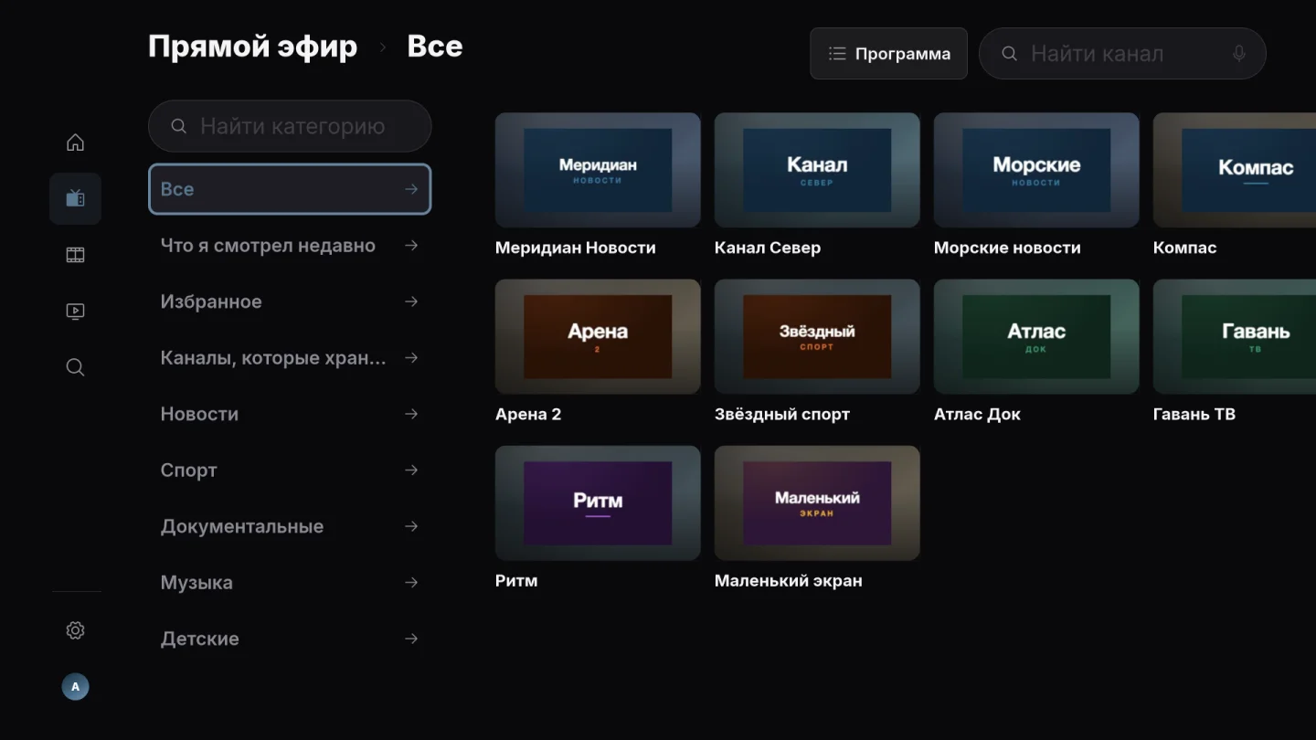 Прямой эфир