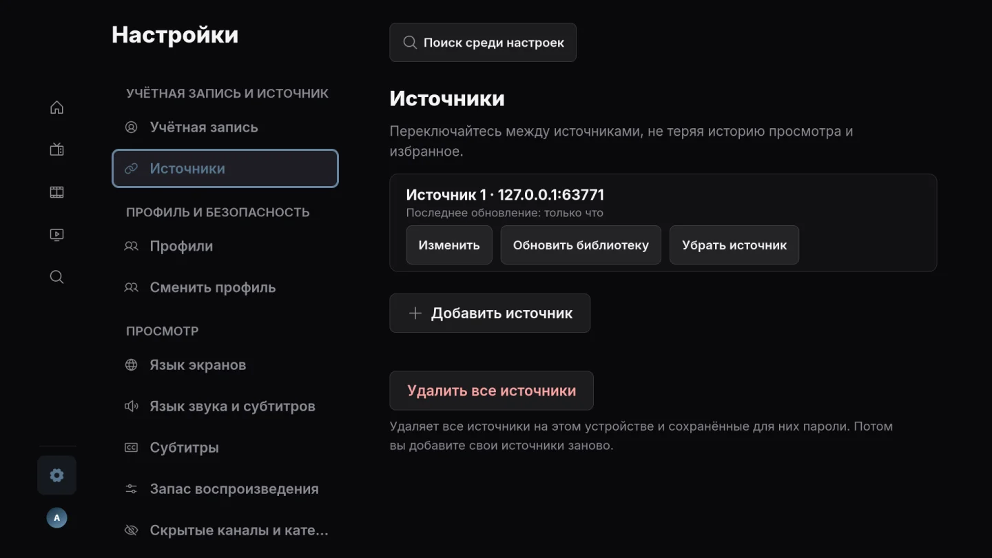 Несколько источников