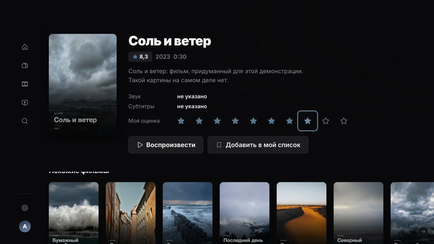 Ваши оценки
