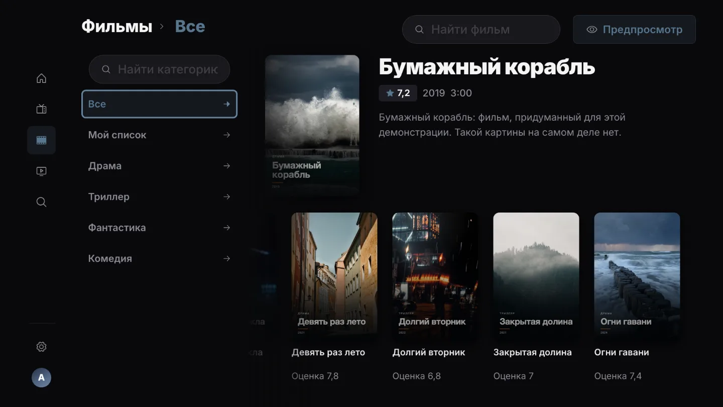 Фильмы и сериалы