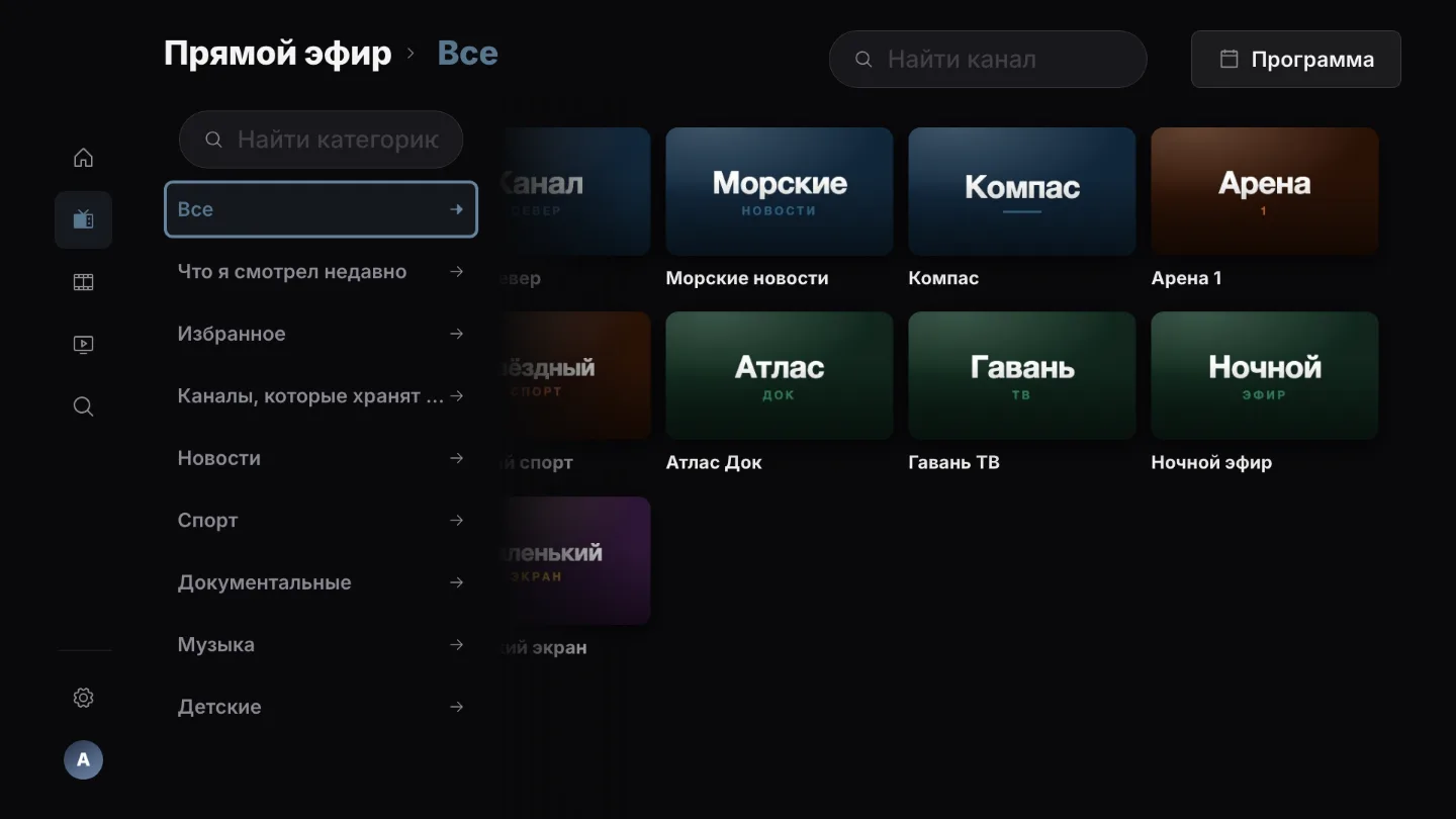 Прямой эфир