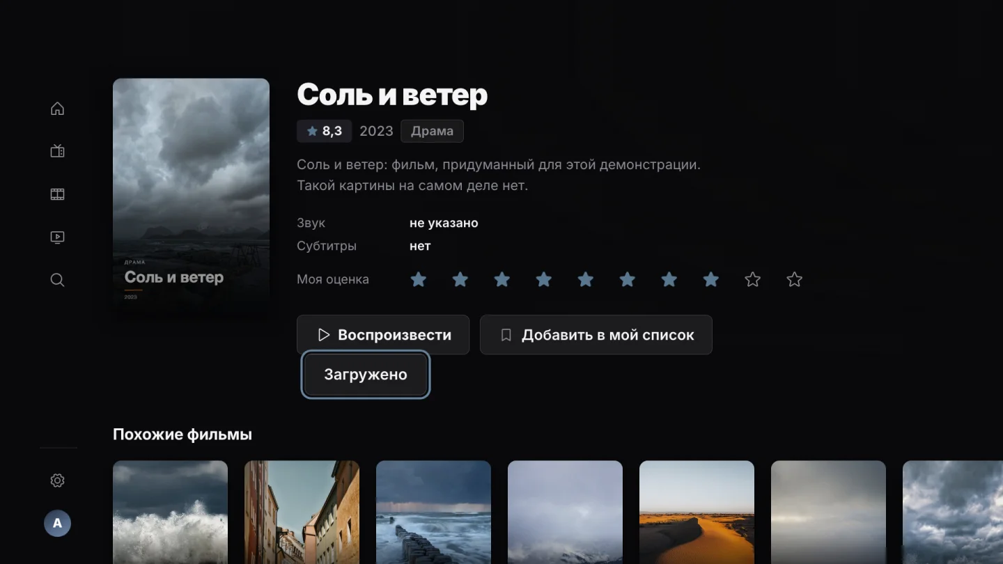 Ваши оценки