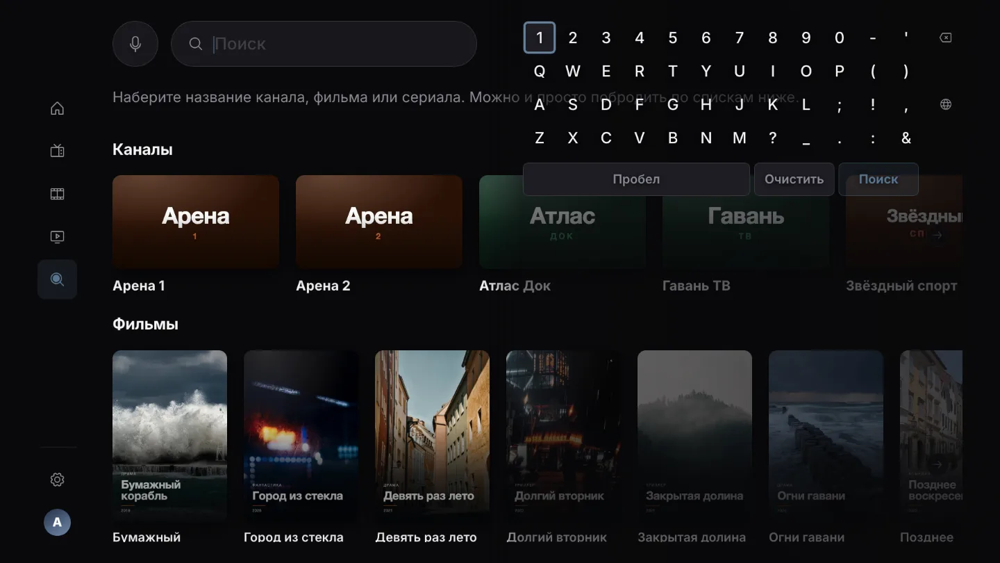 Поиск, фильтры и сортировка