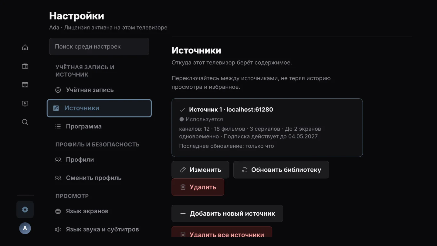 Несколько источников
