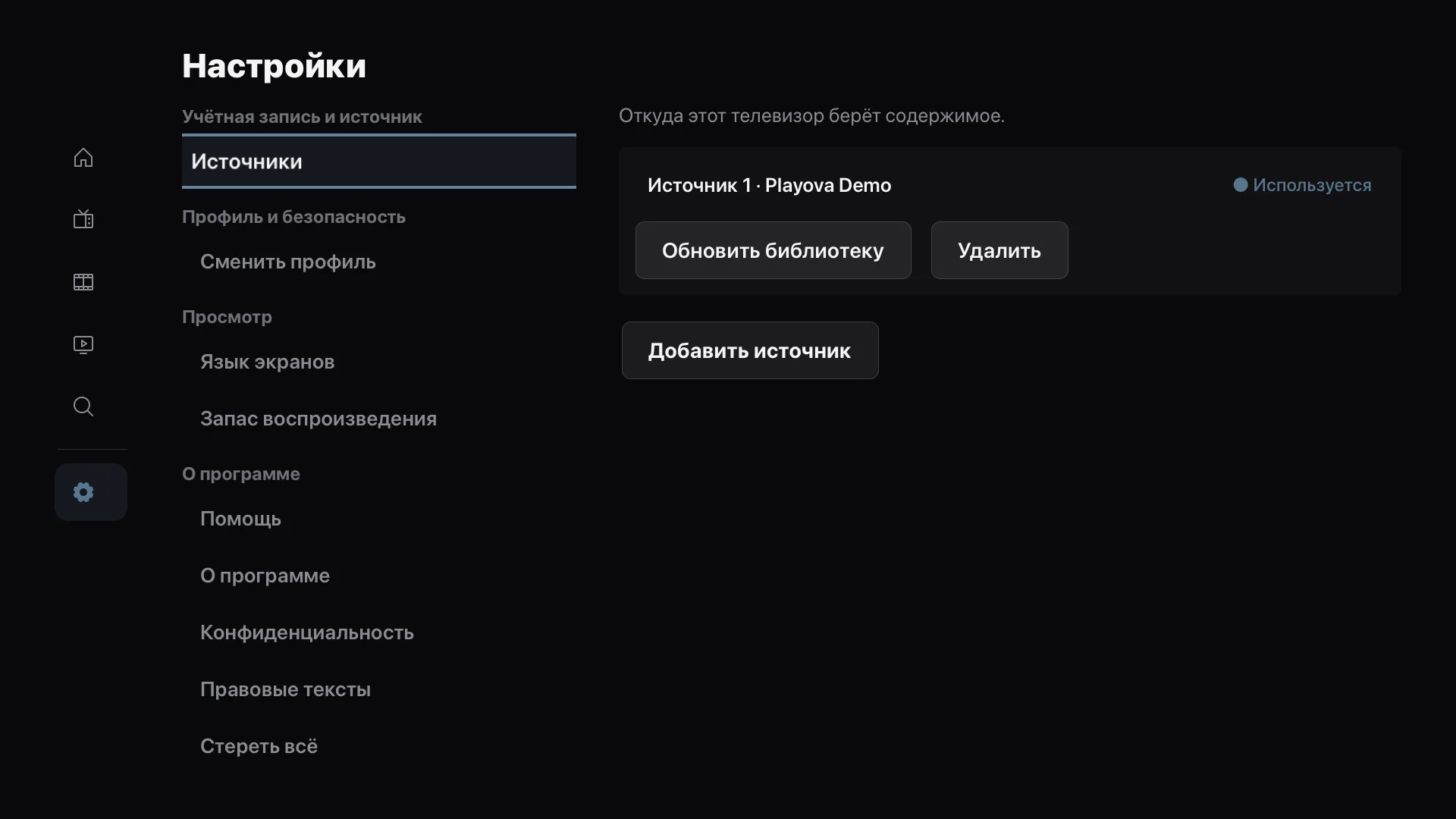 Несколько источников