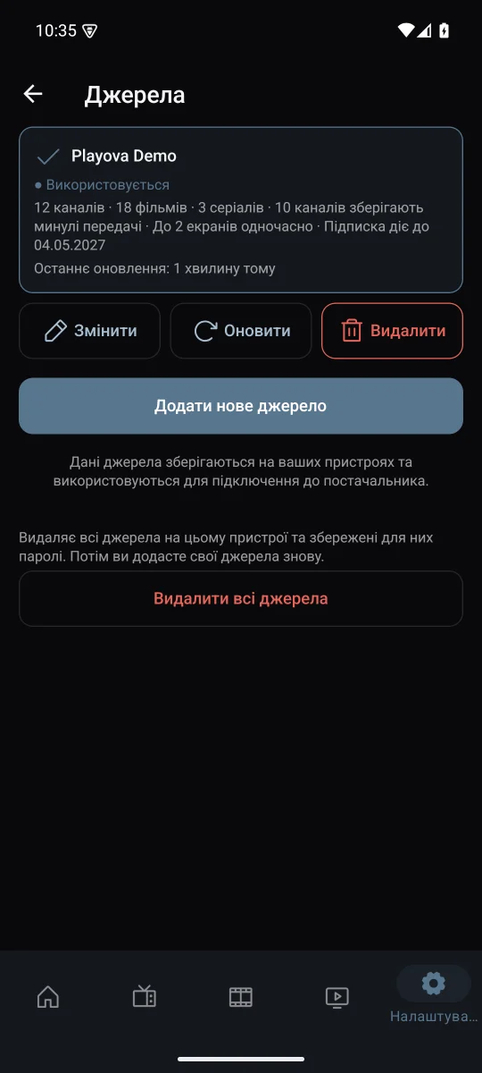 Кілька джерел