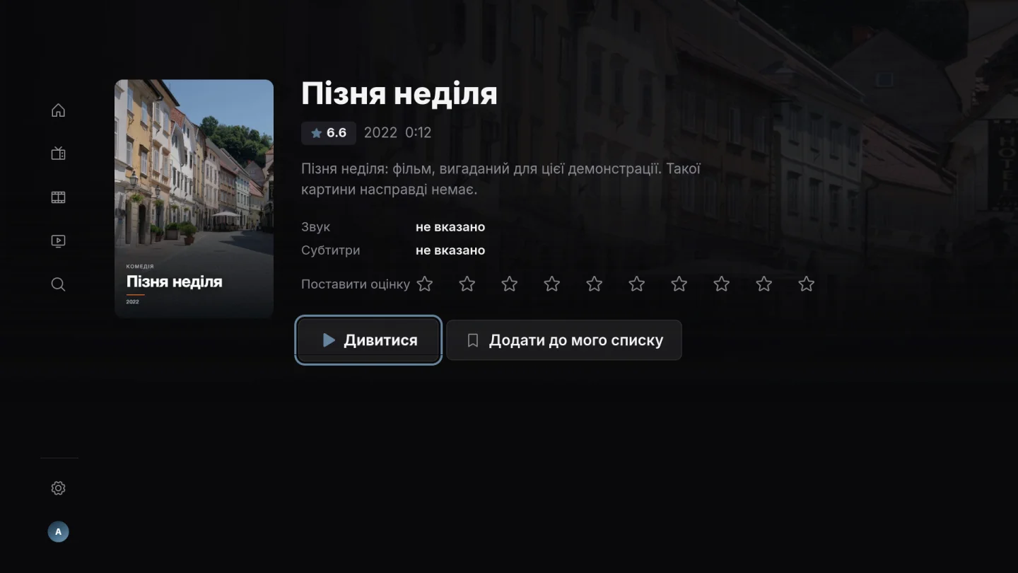 Ваші оцінки