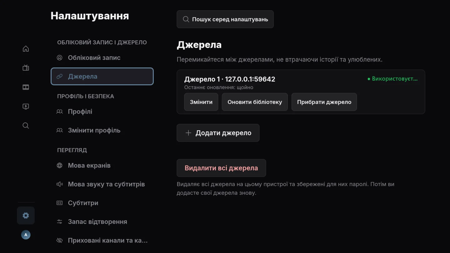 Кілька джерел