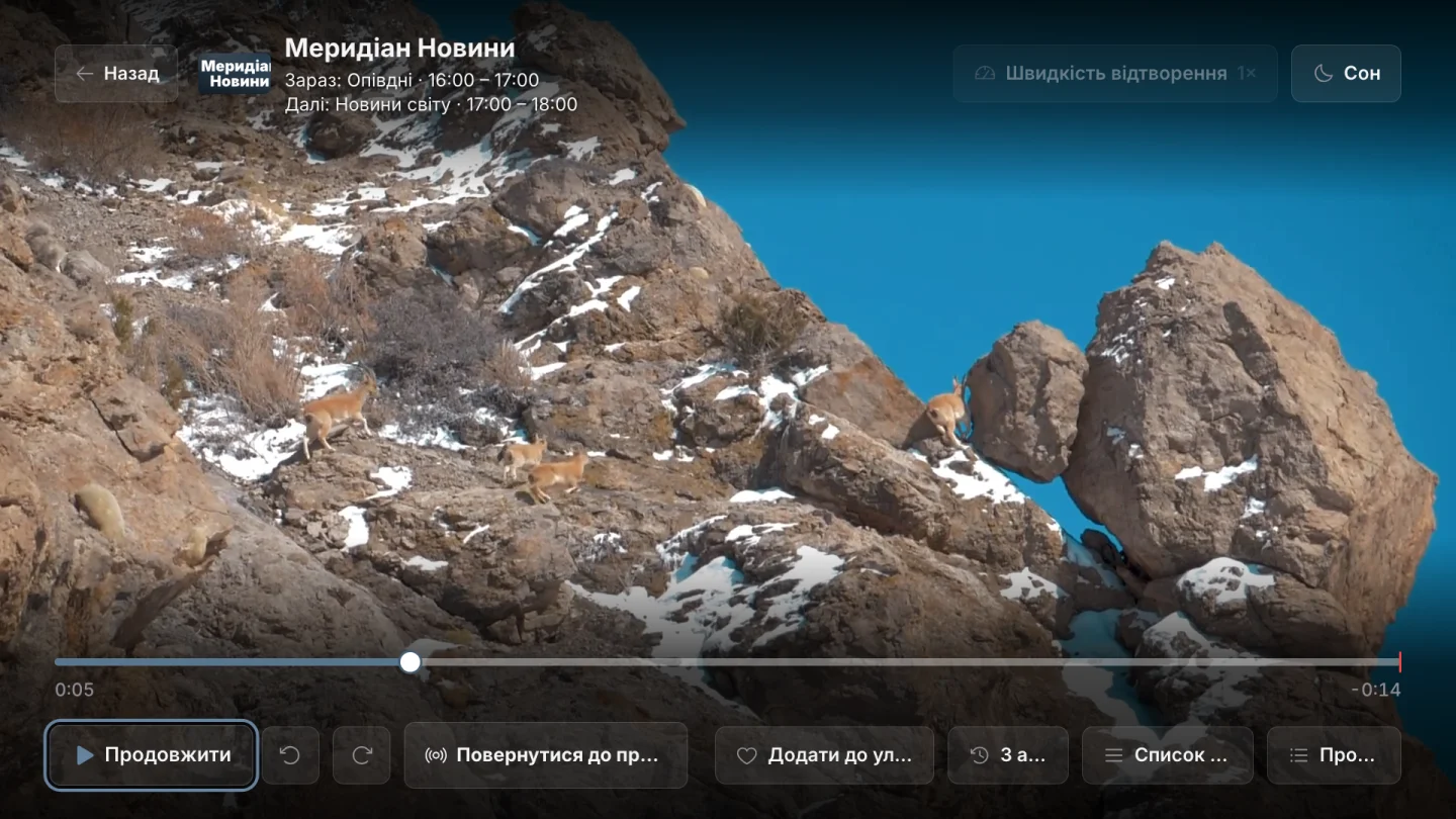 Перемотування ефіру