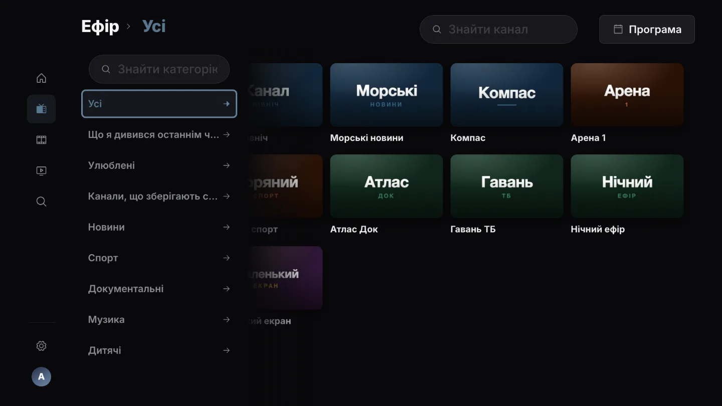 Прямий ефір