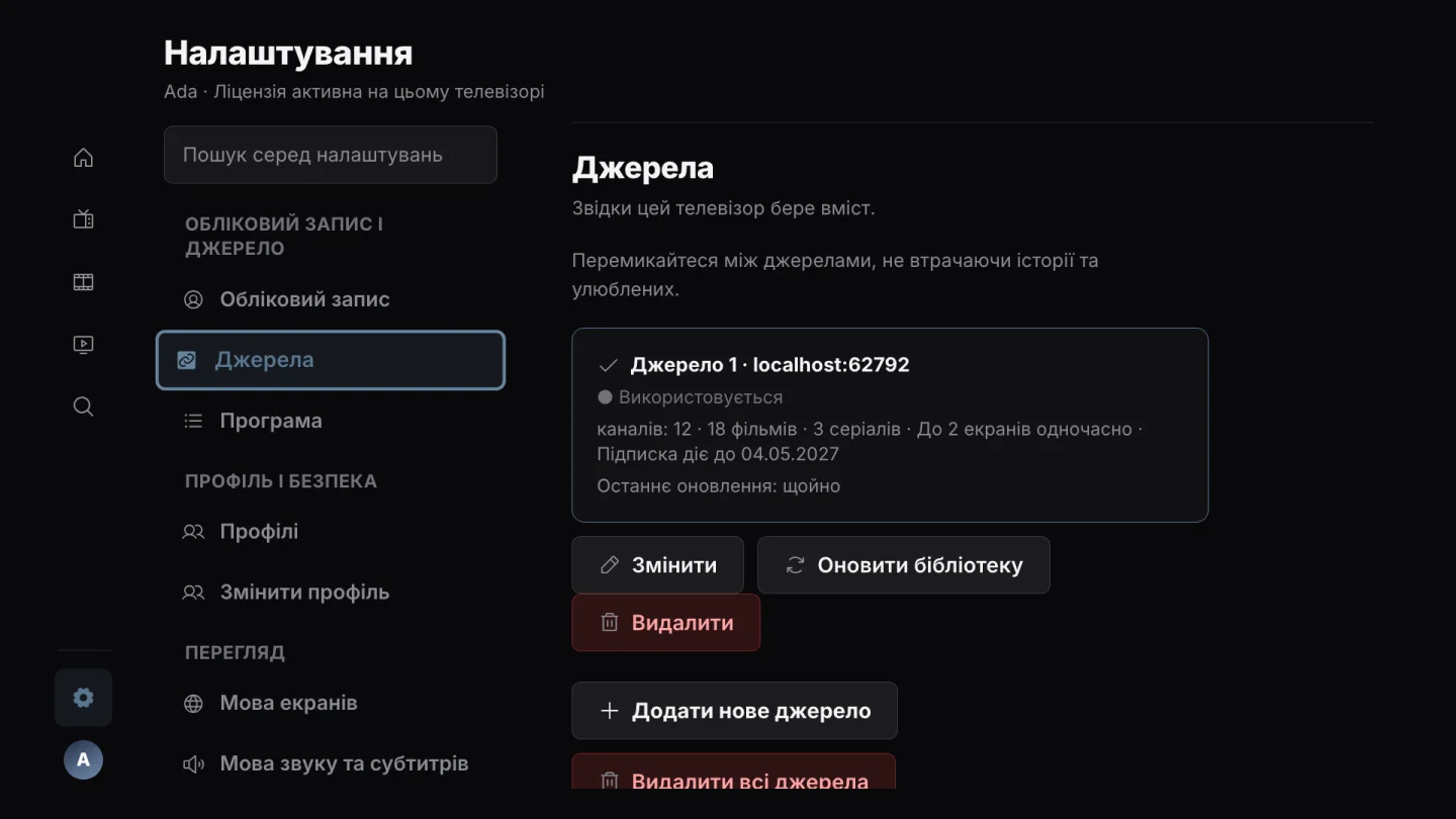 Кілька джерел