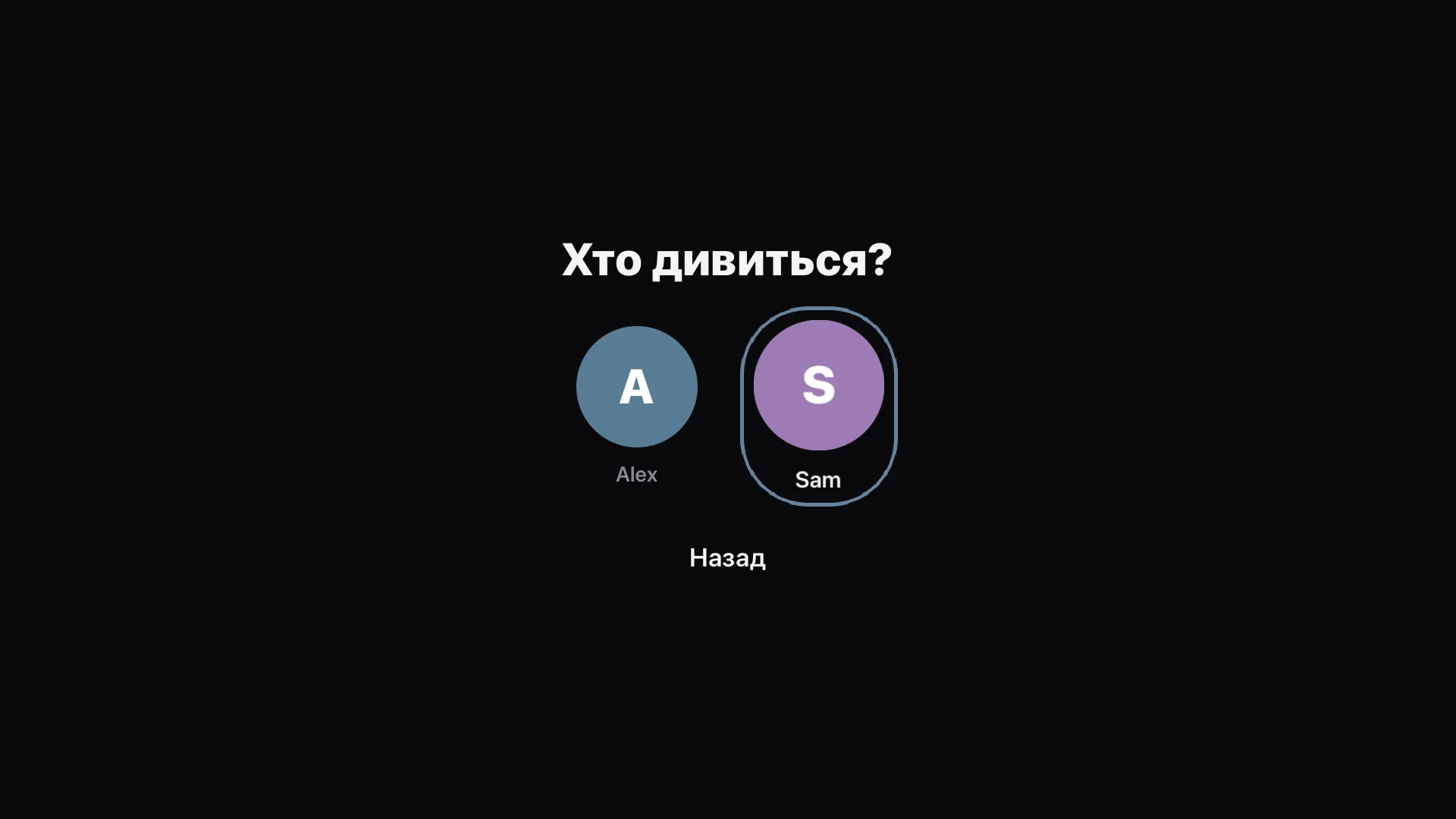 Профілі та PIN-код