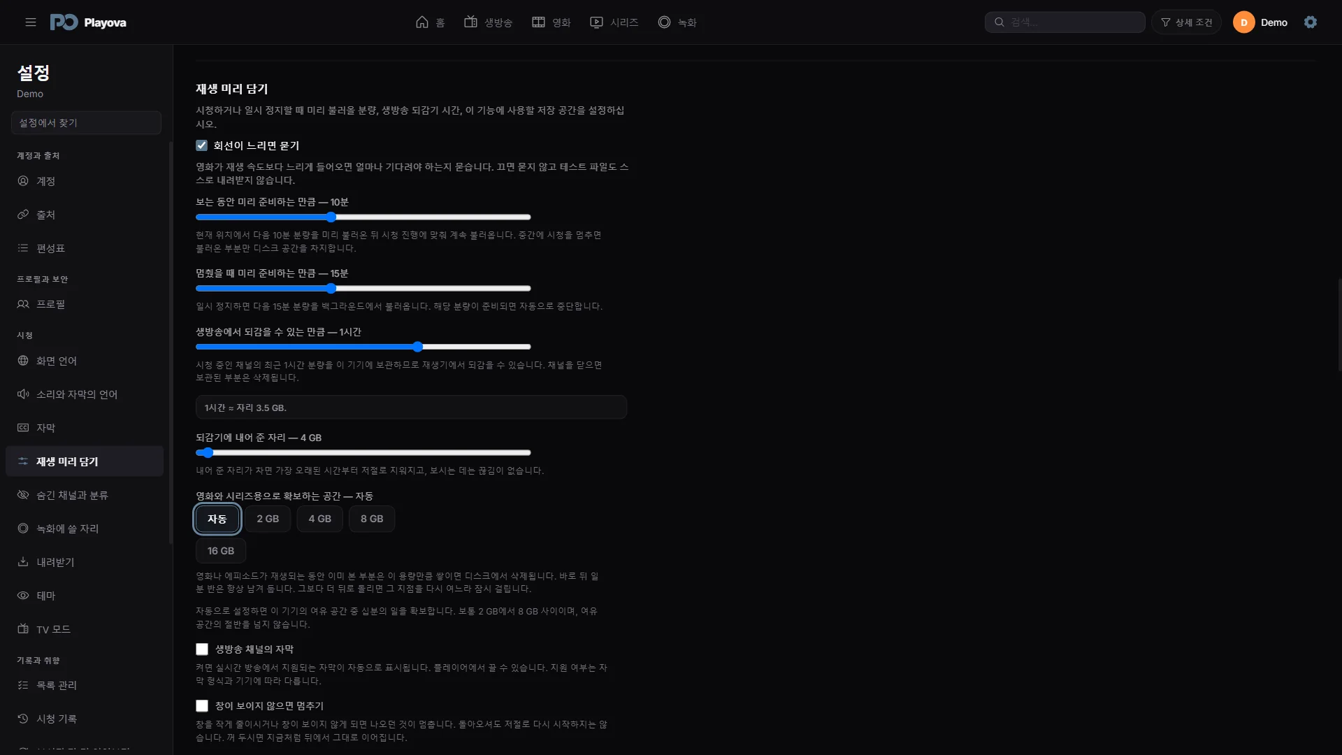 버퍼 옵션