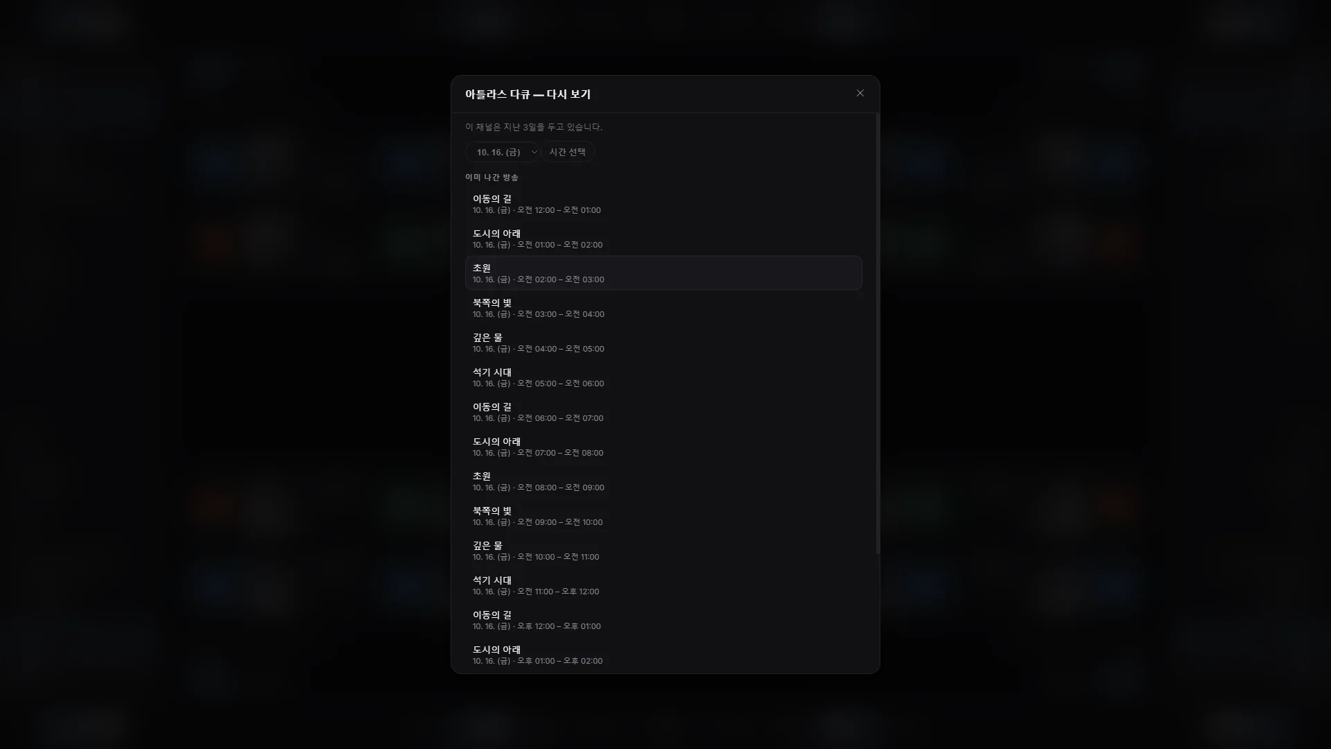 다시보기 TV