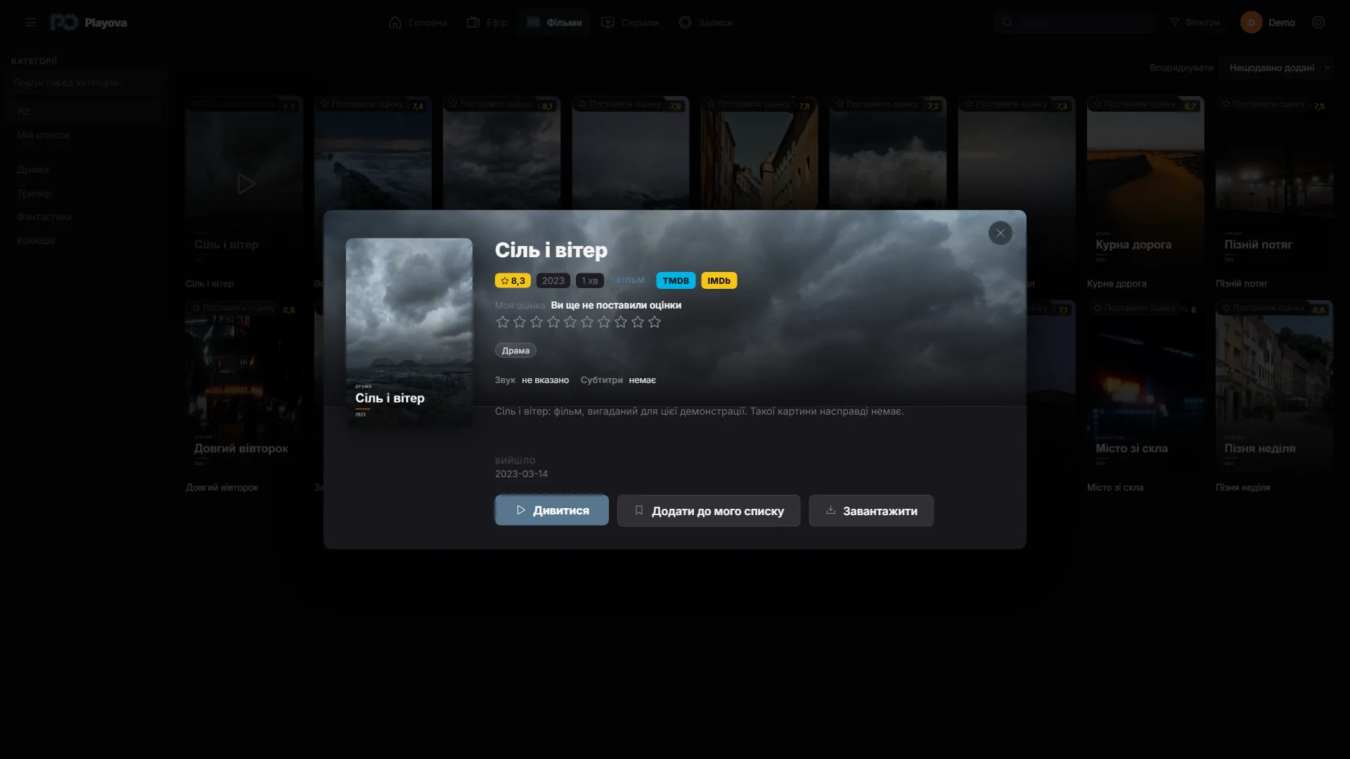 IMDb і TMDB