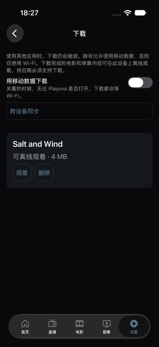 离线观看